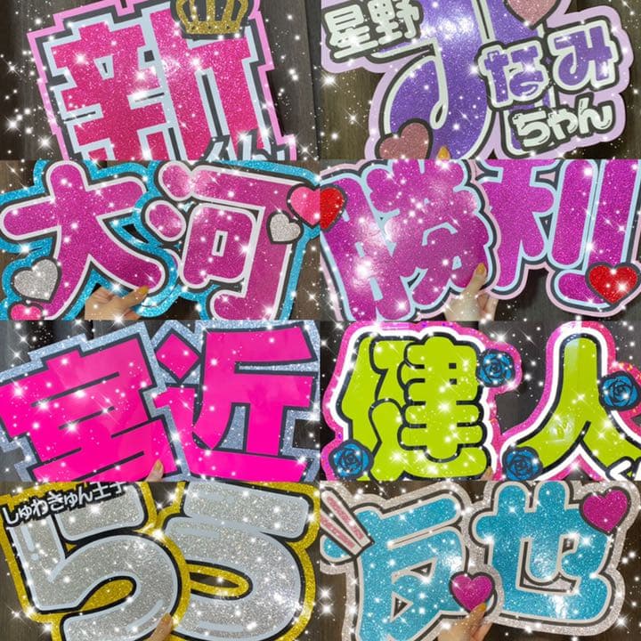 うちわ屋さん　うちわ文字　国内アイドル　LDH JO1 INI AAA 韓国