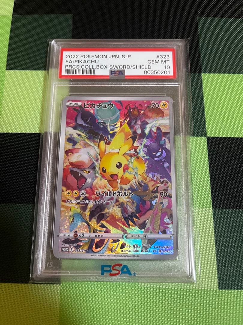 【PSA10】ポケモンカード ピカチュウ プレシャス PROMO 高騰中