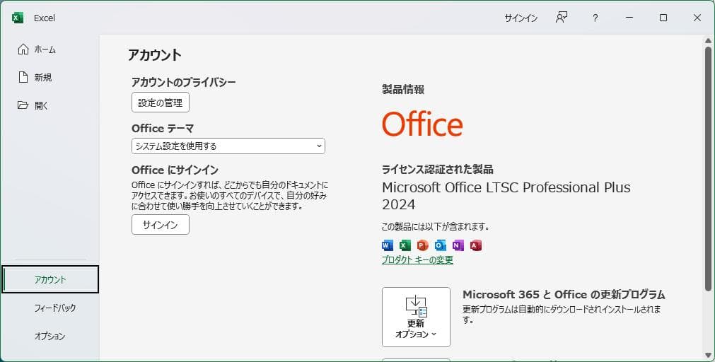 Sony VAIO i3 SSD 256GB 8GB OFFICE付