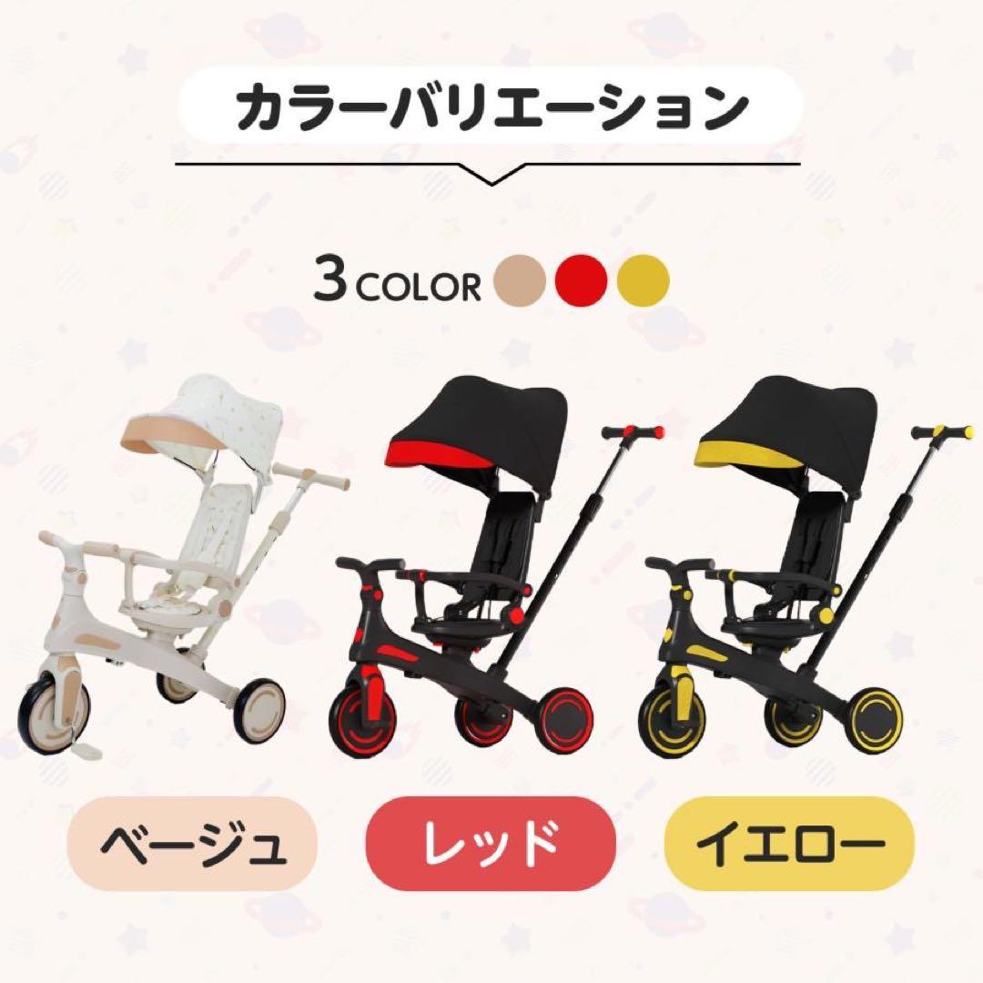 三輪車 手押し棒付き折りたたみ 7in1子供用 キッズバイク ベージュ