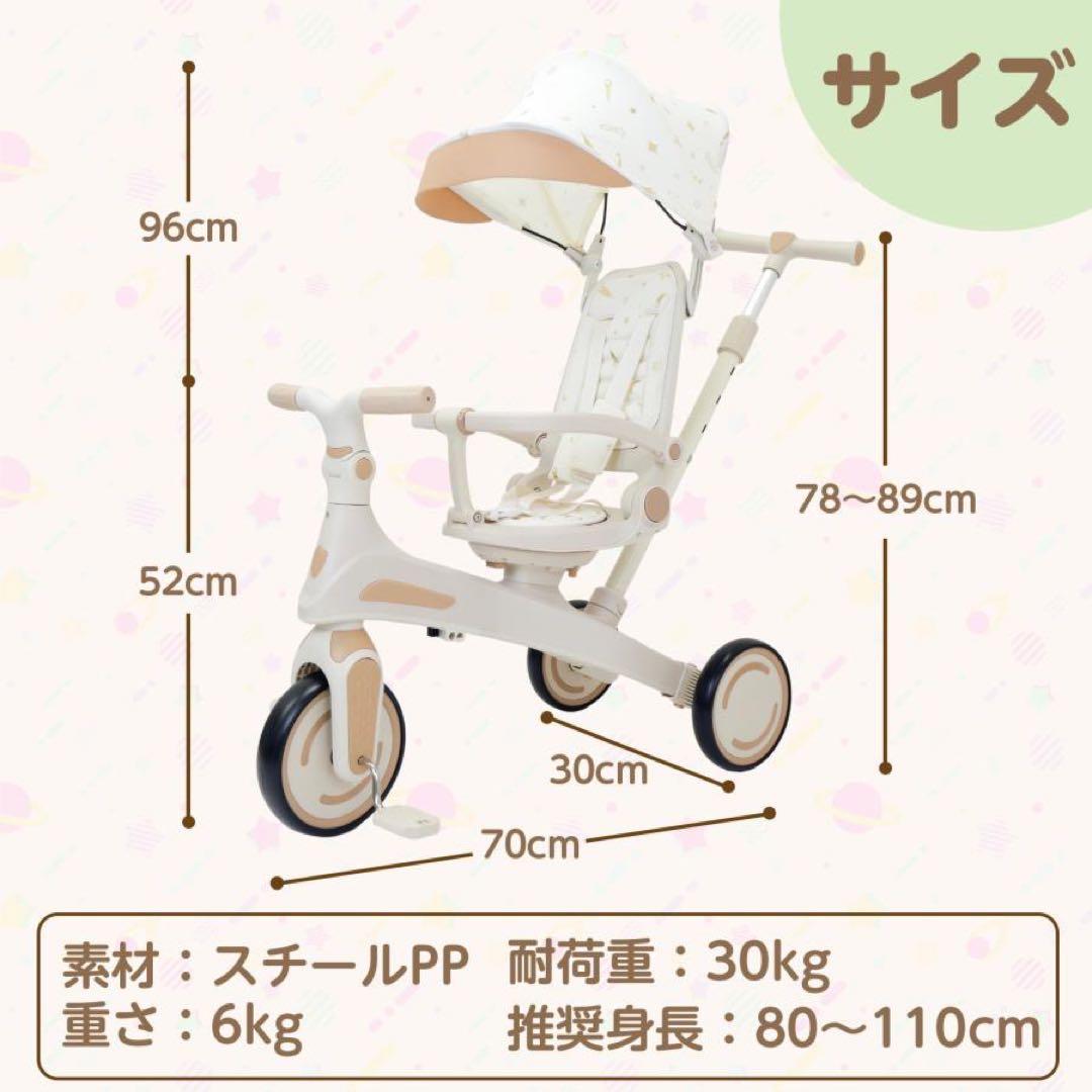 三輪車 手押し棒付き折りたたみ 7in1子供用 キッズバイク ベージュ