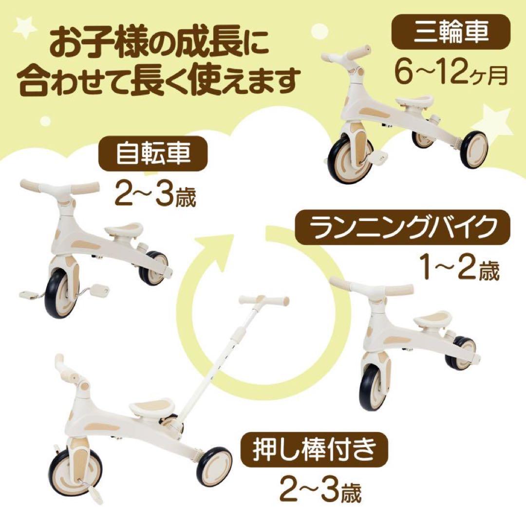 三輪車 手押し棒付き折りたたみ 7in1子供用 キッズバイク ベージュ