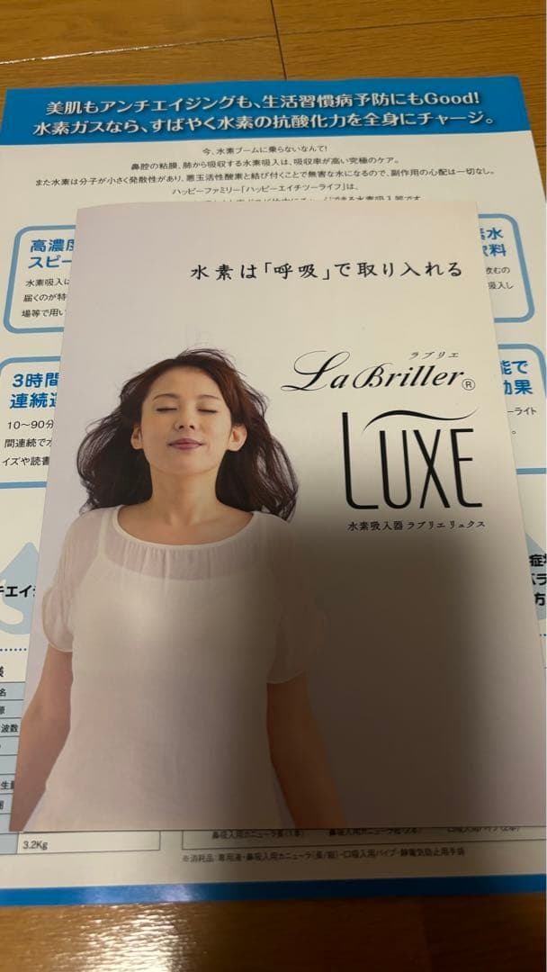 水素吸引器
