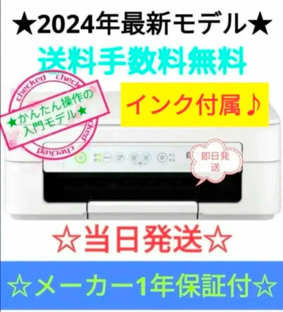 インク付属★EW-056A プリンター コピー機 スキャナ 本体未使用エプソン8