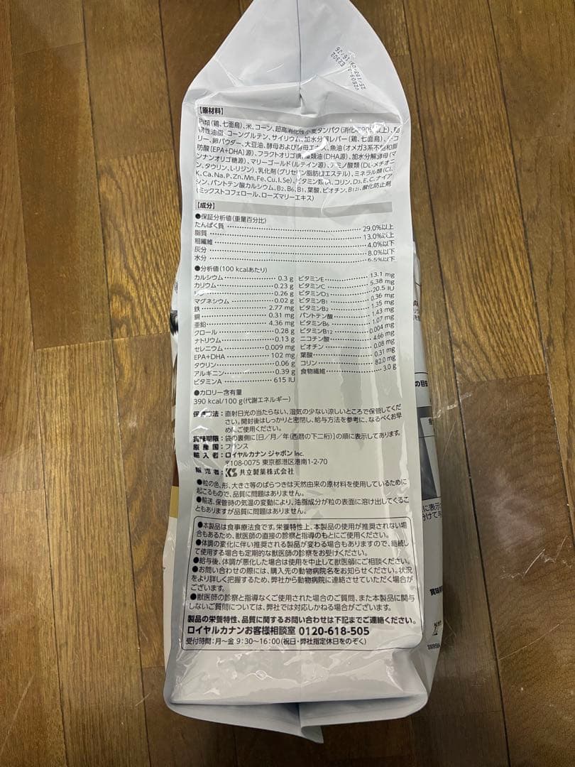  CANIN 猫用 消化器サポート 可溶性繊維 ドライ 4kg