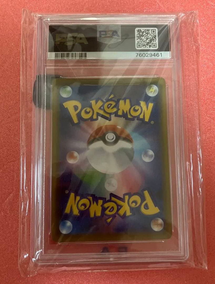 ピカチュウ V 25th 001/015 ゴールデンピカチュウPSA10