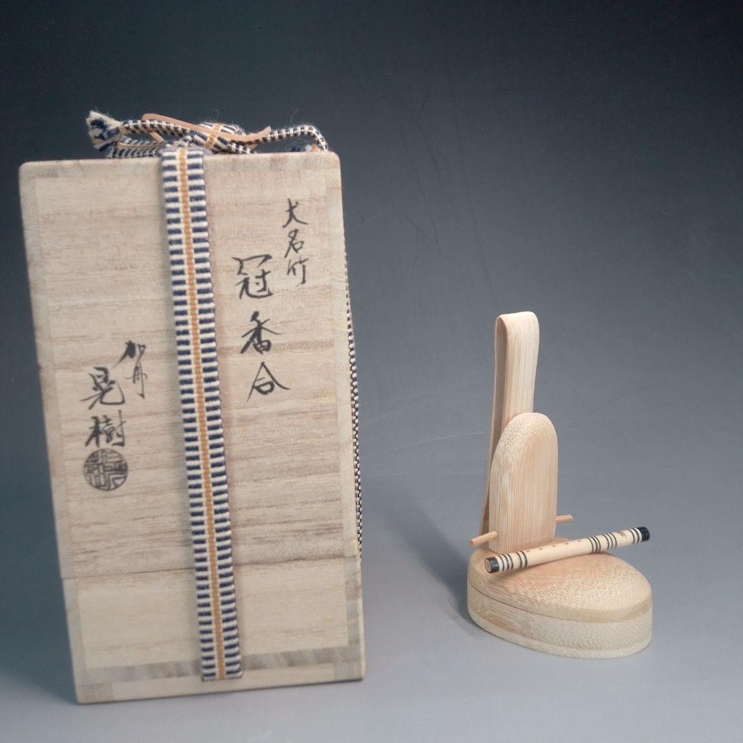 冠　香合