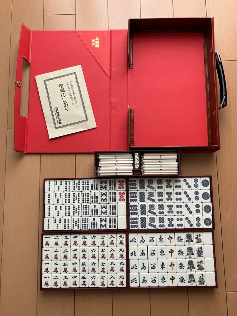 任天堂　麻雀牌セット（重量牌）　茶色ケース付き