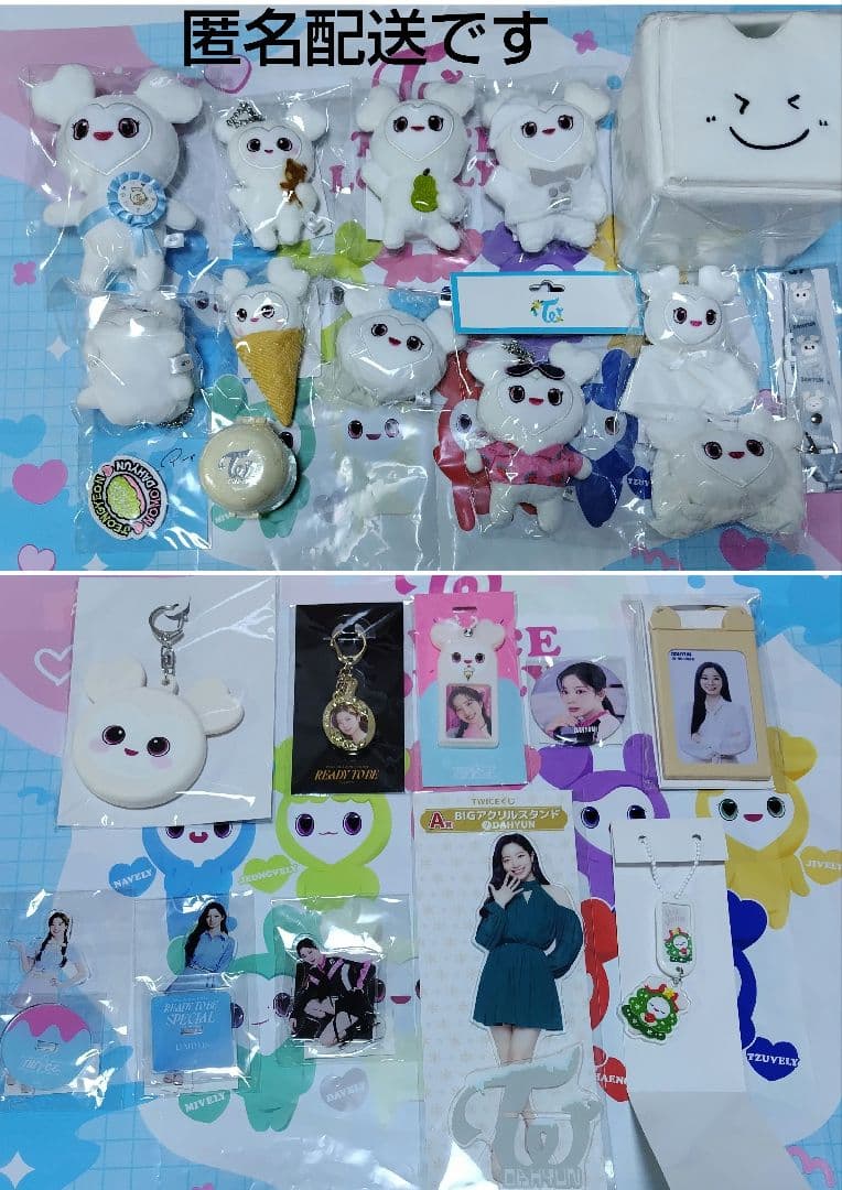 twice ダヒョン まとめ売り
