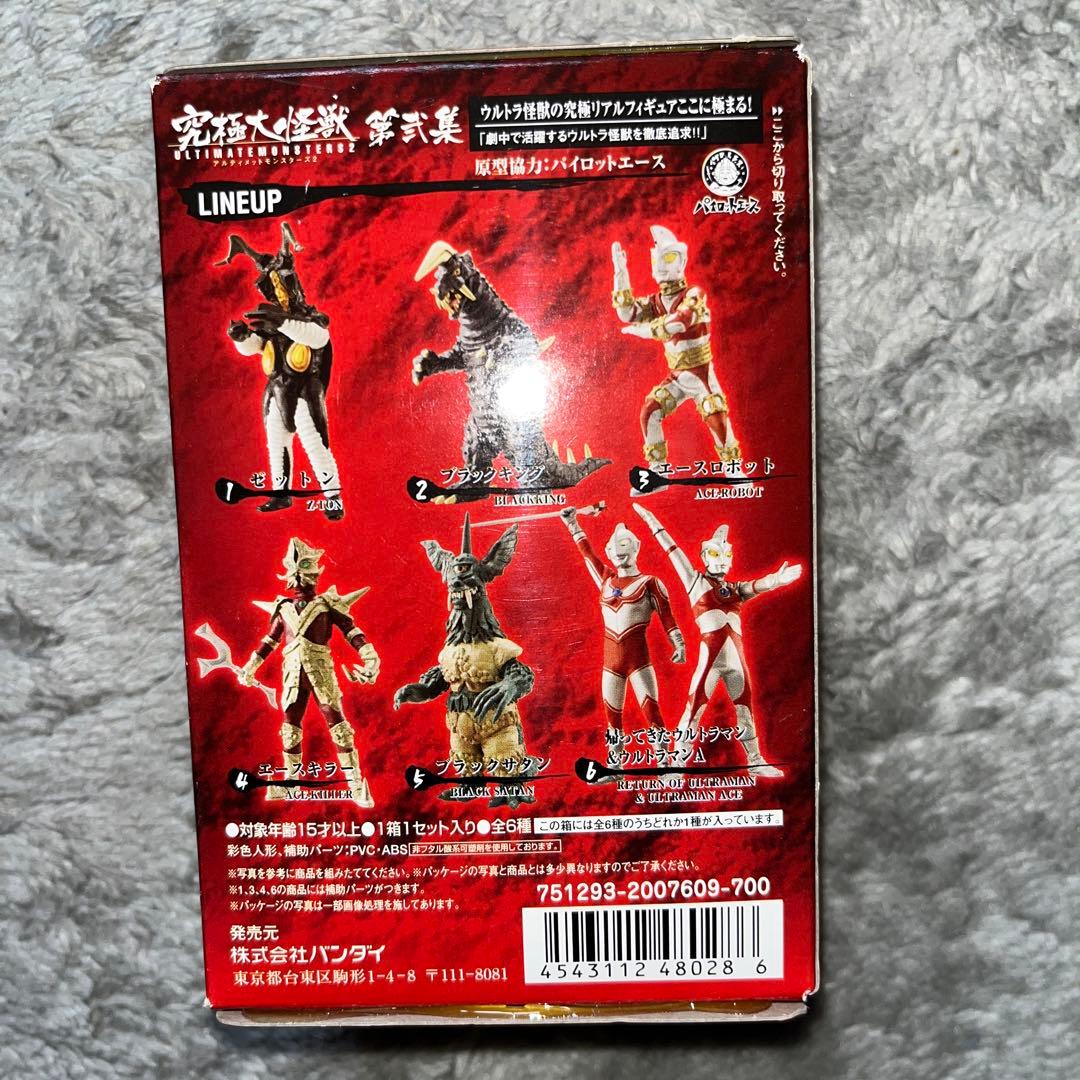 ウルトラマン究極大怪獣　第弐集　9箱　新品未開封！！