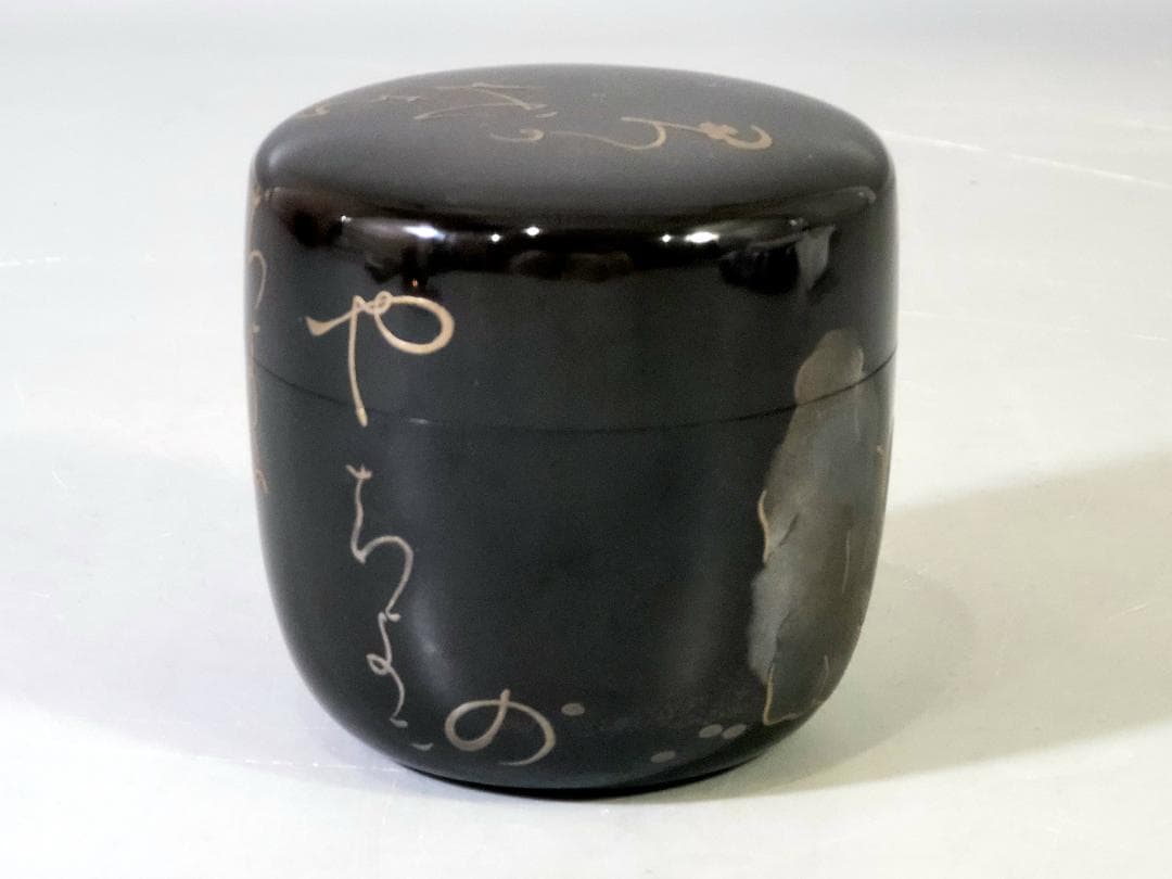 茶道具 君が代蒔絵 棗 DT749