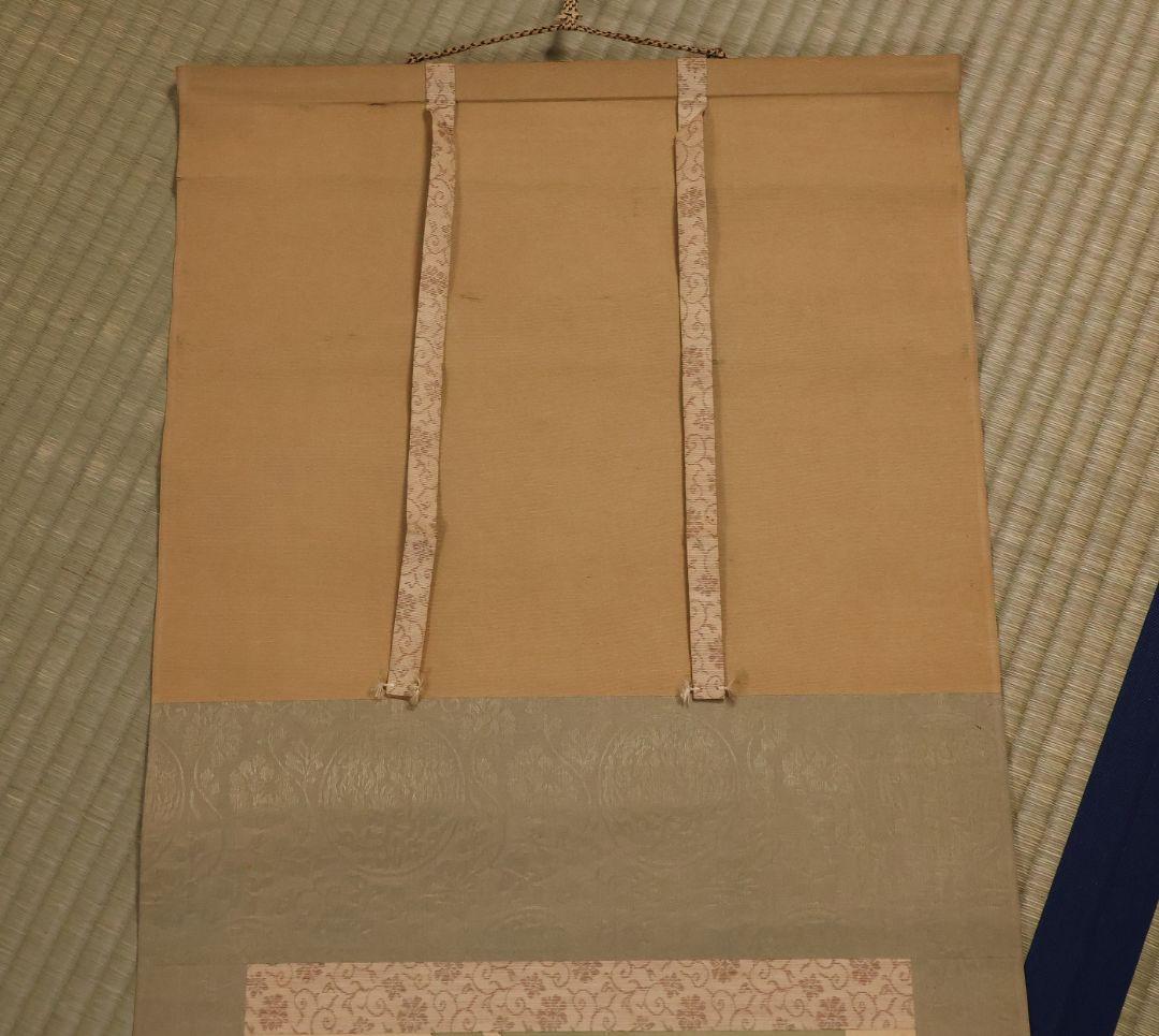 【模写】日本画 南部春邦 鳥 風景図 絹本 掛軸 彩色 明治大正 MB154