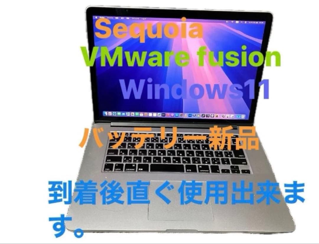 Mac,OS 最新sequoia,win採用抜群の操作性15インチバッテリー新品