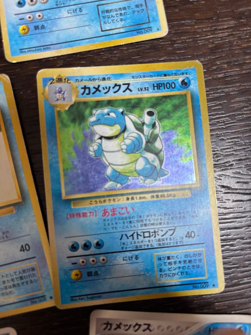ポケモンカード旧裏　ゼニガメ、カメール、カメックス　キラ、わるいカメックス　キラ