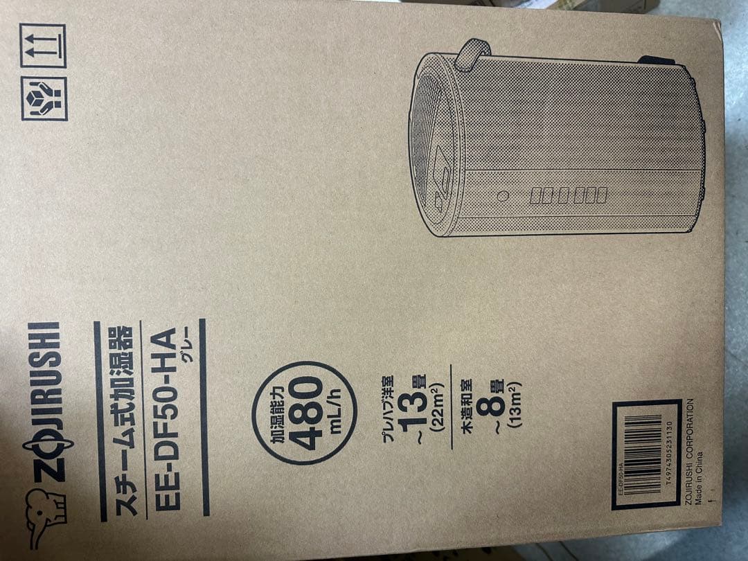 Zojirushi スチーム式加湿器 EE-DF50-HA