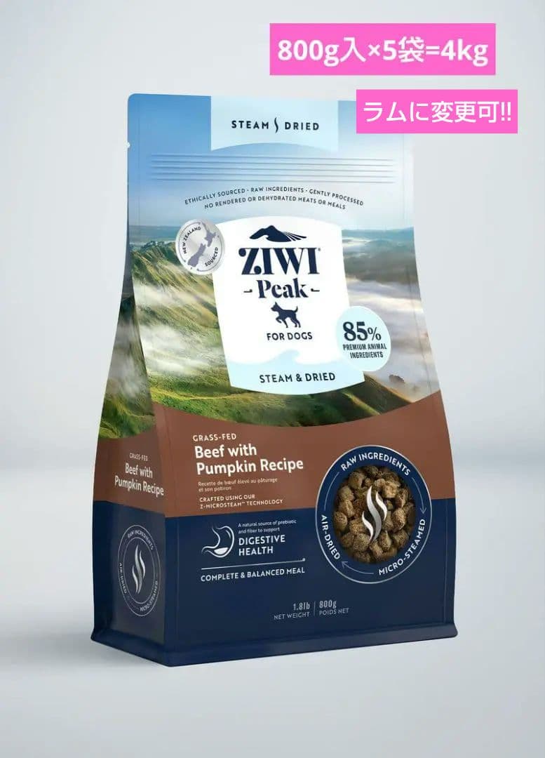 ZIWIグラスフェッドビーフwithパンプキン レシピ800g×5袋=4kg