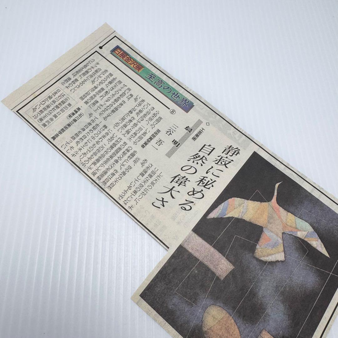 新品 高級 輪島塗 三谷吾一 とんぼ 錦皿 漆器 飾り皿 伝統工芸 共箱 説明書