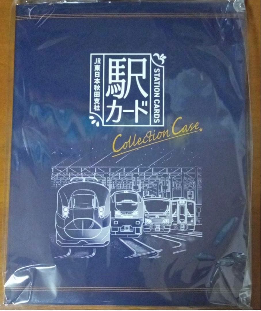 駅カード ホルダー 【駅カード、クリアファイル付き】