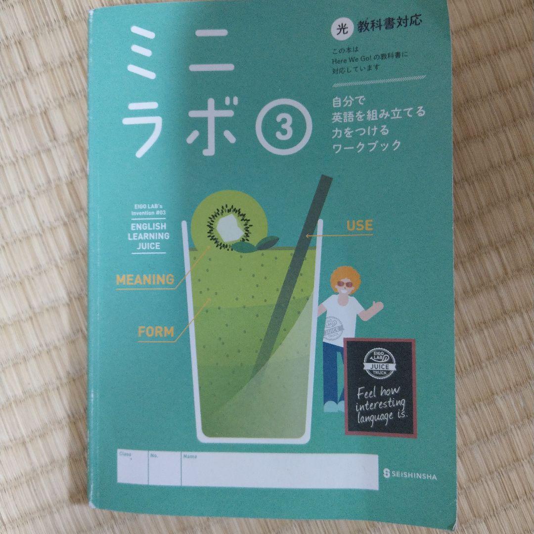 みにらぼ