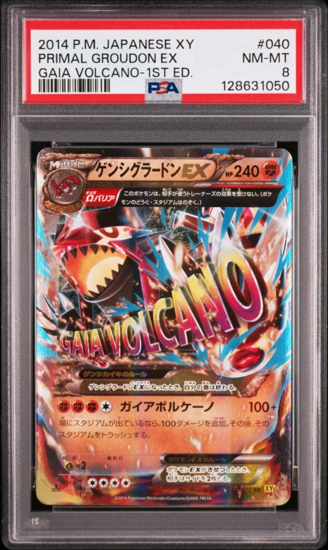 ゲンシグラードンEX RR :1ED [XY5 040/070](拡張パック「ガ