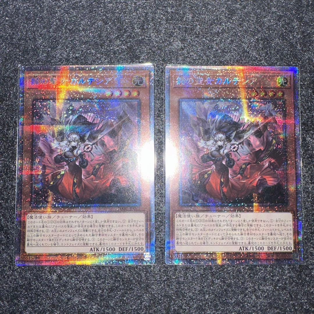 赫の聖女カルテシア　プリズマ2枚