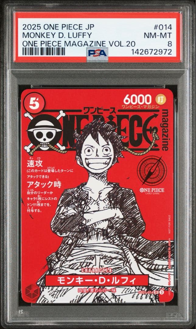 【PSA8】ワンピースマガジン 20号付録 モンキー·D·ルフィ