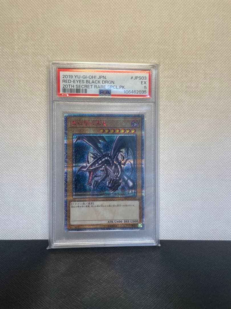 遊戯王　psa 真紅眼の黒竜　20thシークレットレア