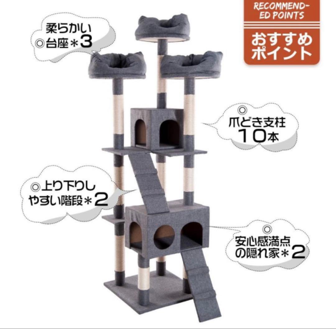 新品　キャットタワー　高さ175cm 多機能　猫用品　猫用品　ホワイトグレー