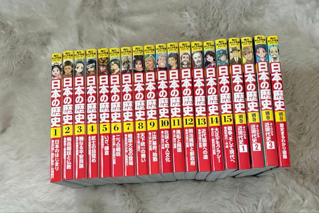 角川まんが学習シリーズ　日本の歴史 全15巻+別巻4冊セット