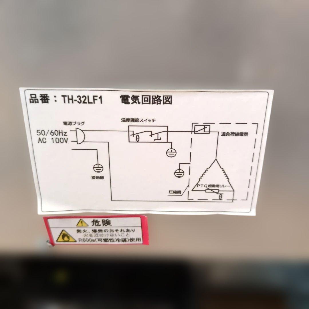TOHOTAIYO 冷凍庫