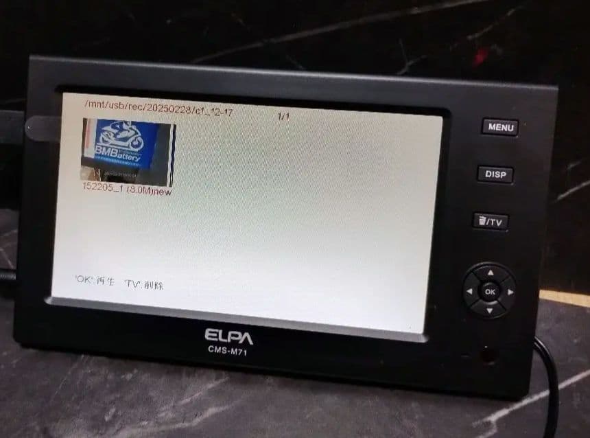 エルパ　ワイヤレスモニター＆カメラ　CMS-7110　中古作動品