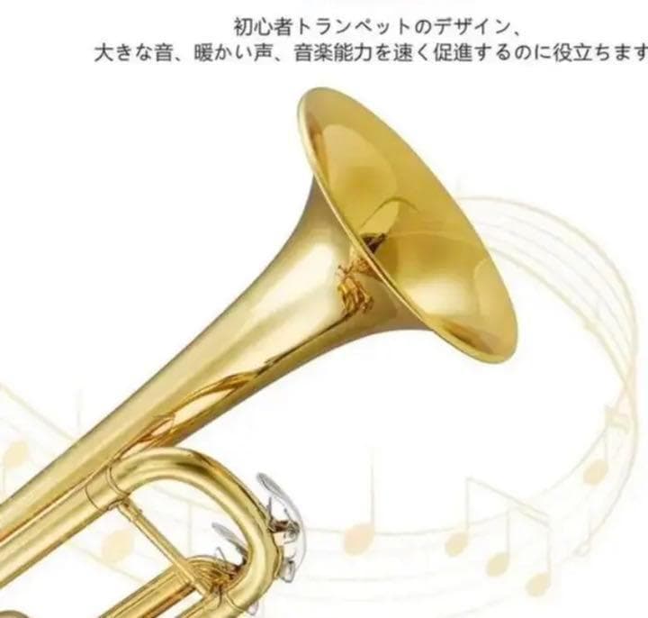 トランペット　B♭ 初心者トランペット　吹奏楽　マーチング