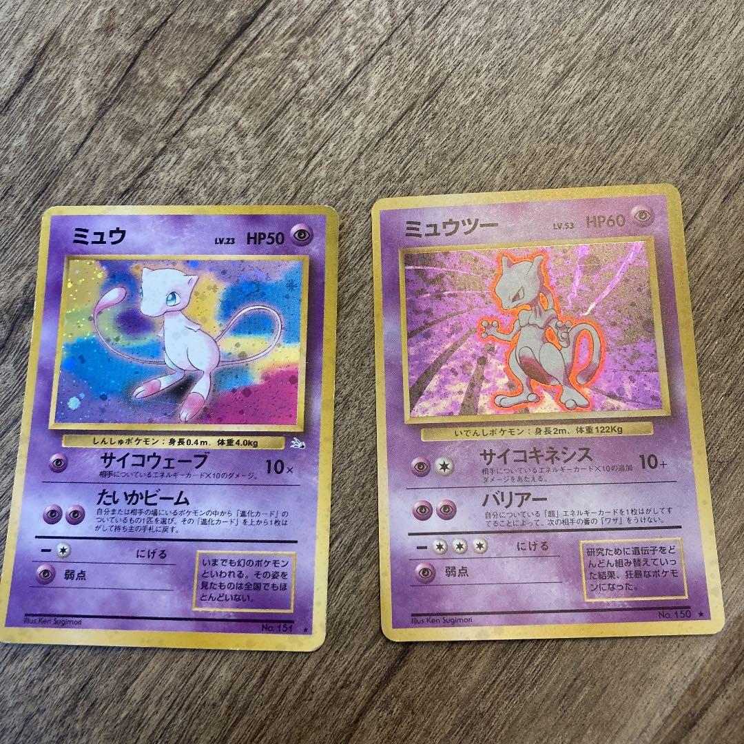 ポケモンカード 旧裏 ミュウ