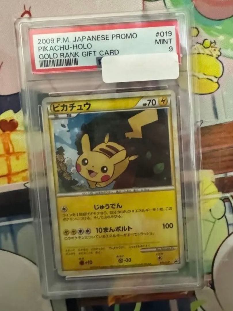 PSA9 ピカチュウ だいすきクラブ　019/L-P ゴールド