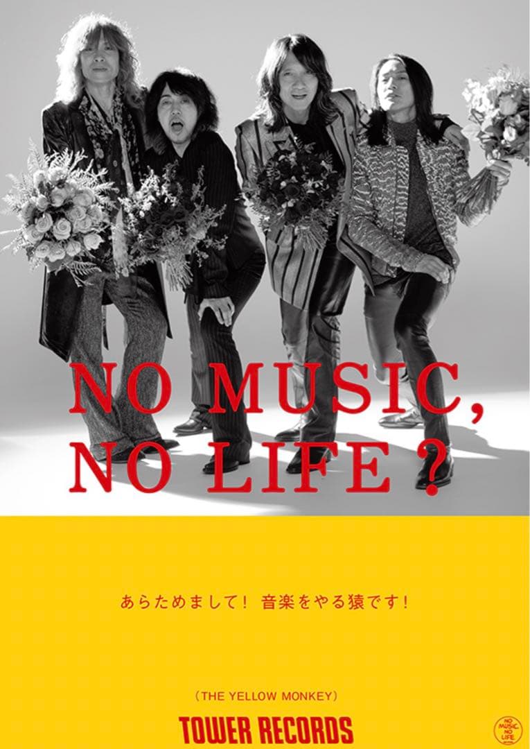 THE YELLOW MONKEY イエモン ポスター タワレコ NMNL