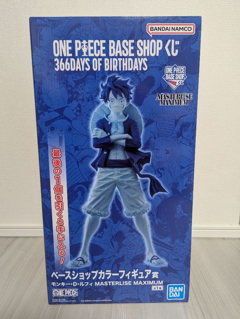 ワンピース　一番くじ　ラストワン　ルフィ