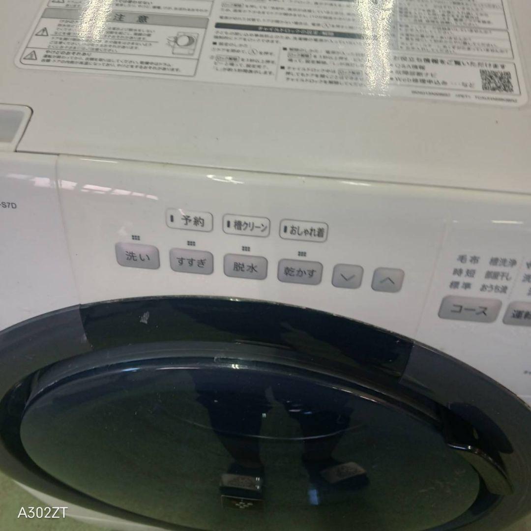 40C9 送料設置無料 SHARP　ドラム式洗濯機　乾燥機能付き　7㌔