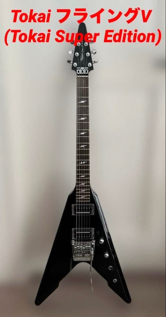 Tokai フライングV (Tokai Super Edition)ブラック