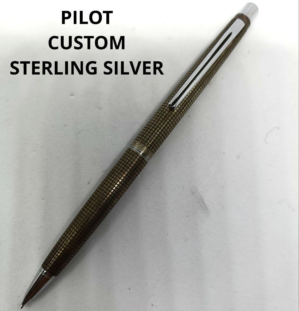 パイロット カスタム スターリングシルバー シャープペンシル 格子柄 銀色 廃番