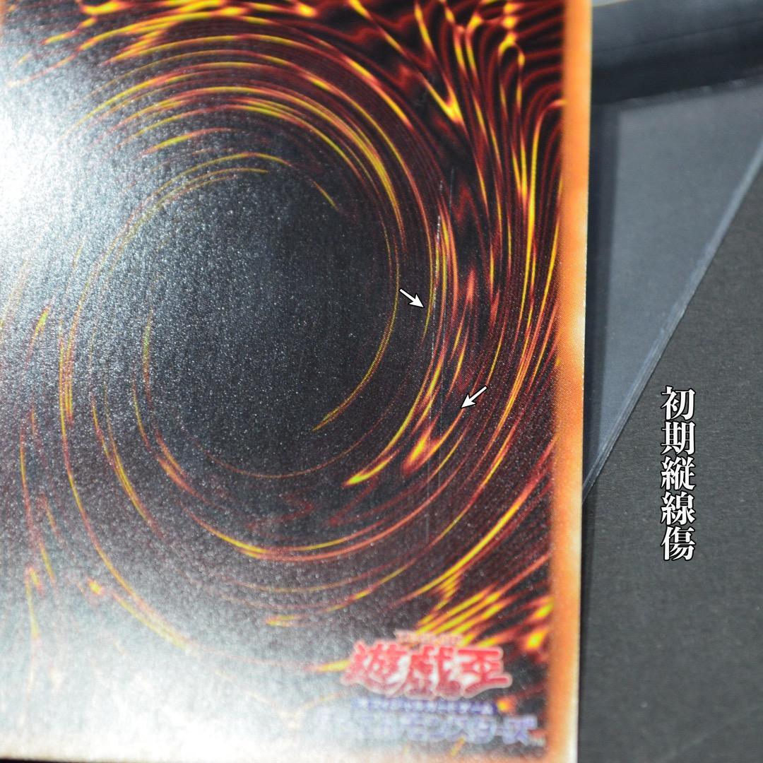 裏面確認用