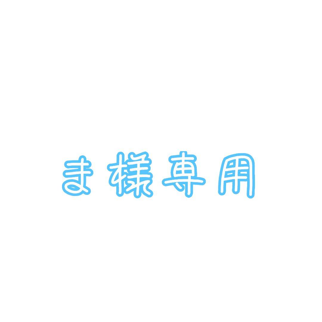 アイドリッシュセブン グループ記念日2024 A 缶バッジ 四葉環 36個セット
