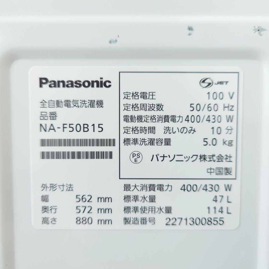 生活家電 2点セット 冷蔵庫 135L 洗濯機 5kg 高年式 家電 L002