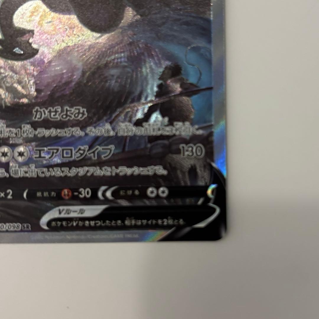 ルギアV sr