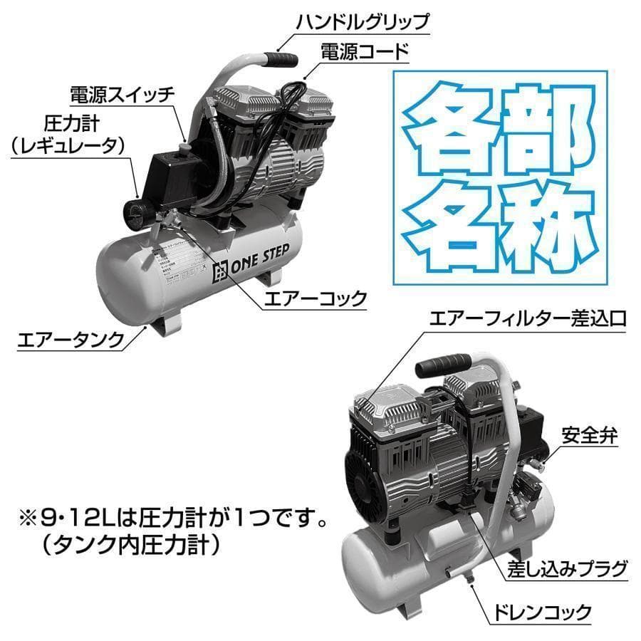 未使用中古美品 コンプレッサー 100v　静音　小型　オイルレス　12L