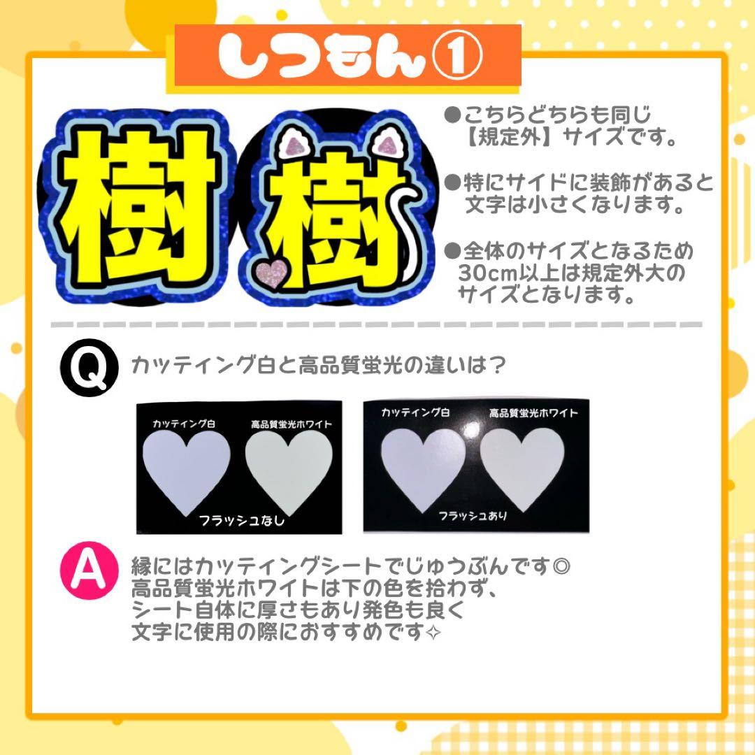 【10/9発、ヤマト】さく うちわ文字 連結 折りたたみ オーダー 団扇屋