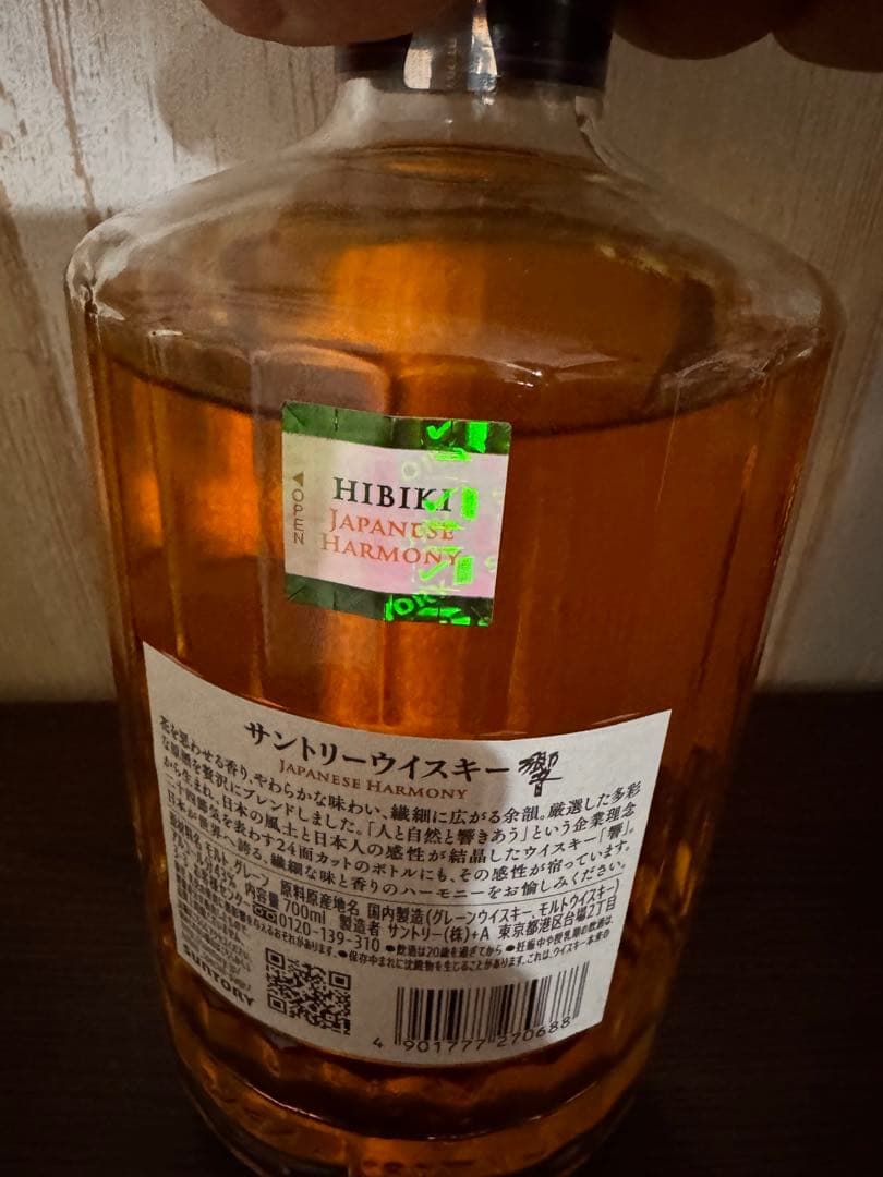響　ジャパニーズハーモニー ウイスキー