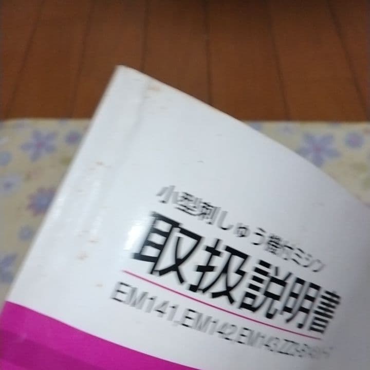 ジャンク品　brotherミシン　Tendyspecial