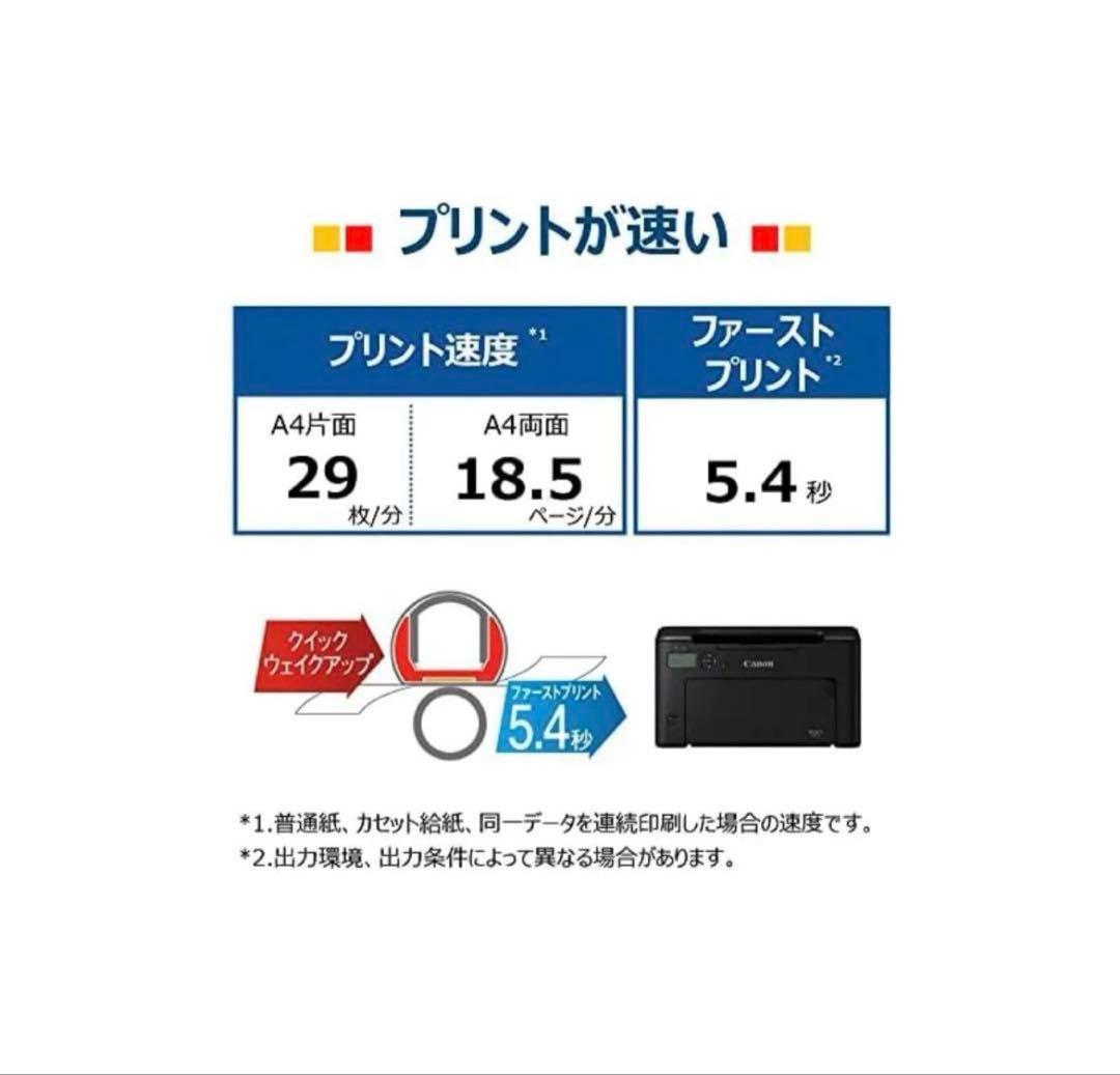 ⭐︎新品・未開封⭐︎Canon Satera LBP121 レーザープリンター