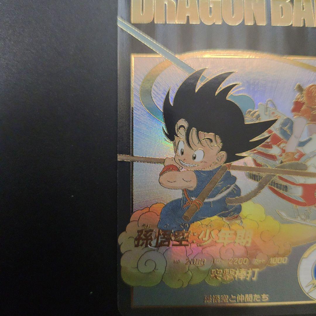 EX2-009 孫悟空少年期 EXR パラレル ドラゴンボールスーパーダイバーズ