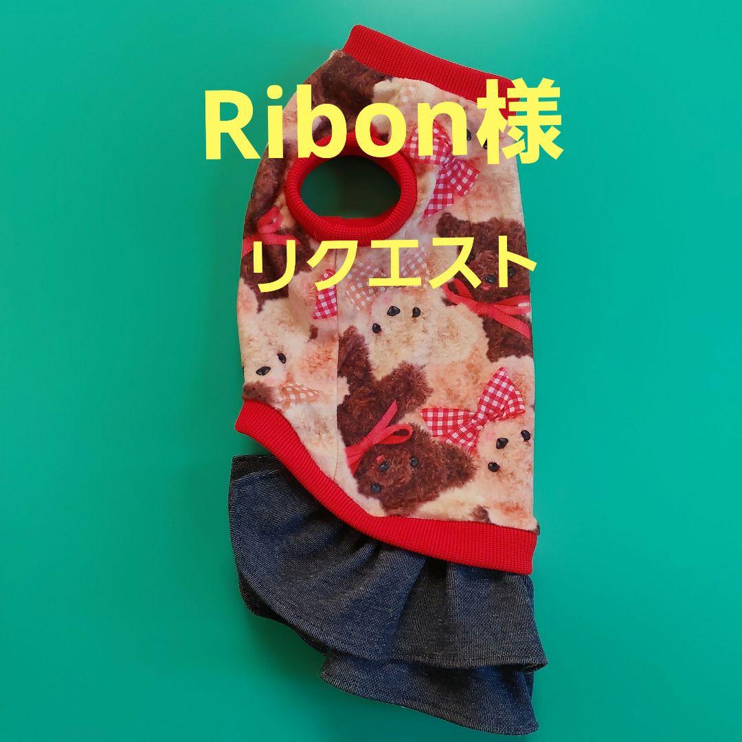 Ribonページ